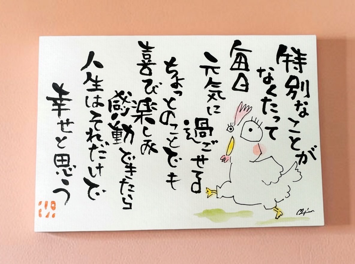 bizucafe2018's tweet photo. 特別なことがなくたって

毎日元気に過ごせてる

ちょっとのことでも

喜び楽しみ感動できたら

人生はそれだけで

幸せと思う https://t.co/sFWtkbLngM