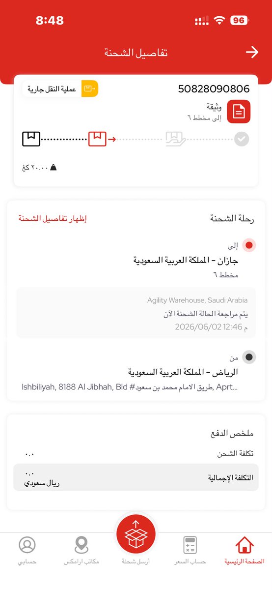 haahmedlb's tweet photo. @Aramex_KSA 
دلوقتي المفروض اني شحنت مع الشركة كرتونة حوالي ٢٠ كيلو لجازان من الرياض وقعدوا اكتر من اسبوع تأخير ومفيش اي استجابة لخدمة العملاء و الاول بحجة التأخير بعدين حاليا بيقولوا انهم مستلموش الشحنة اصلا وأنها مش عندهم ازاي ده حصل وانا صدفة صورت المندوب والشحنة بتاعتي https://t.co/F3AzlN7Ul5