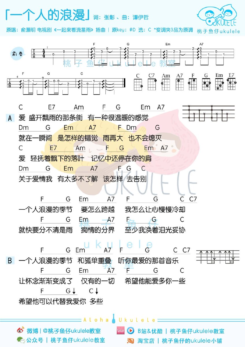 subash_19's tweet photo. 零基础入门尤克里里啦！不用复杂乐理，跟着和弦谱10分钟就能弹唱小情歌，闲暇时刻治愈感拉满，想培养兴趣的宝子们冲鸭 https://t.co/jX6qAuVMWY