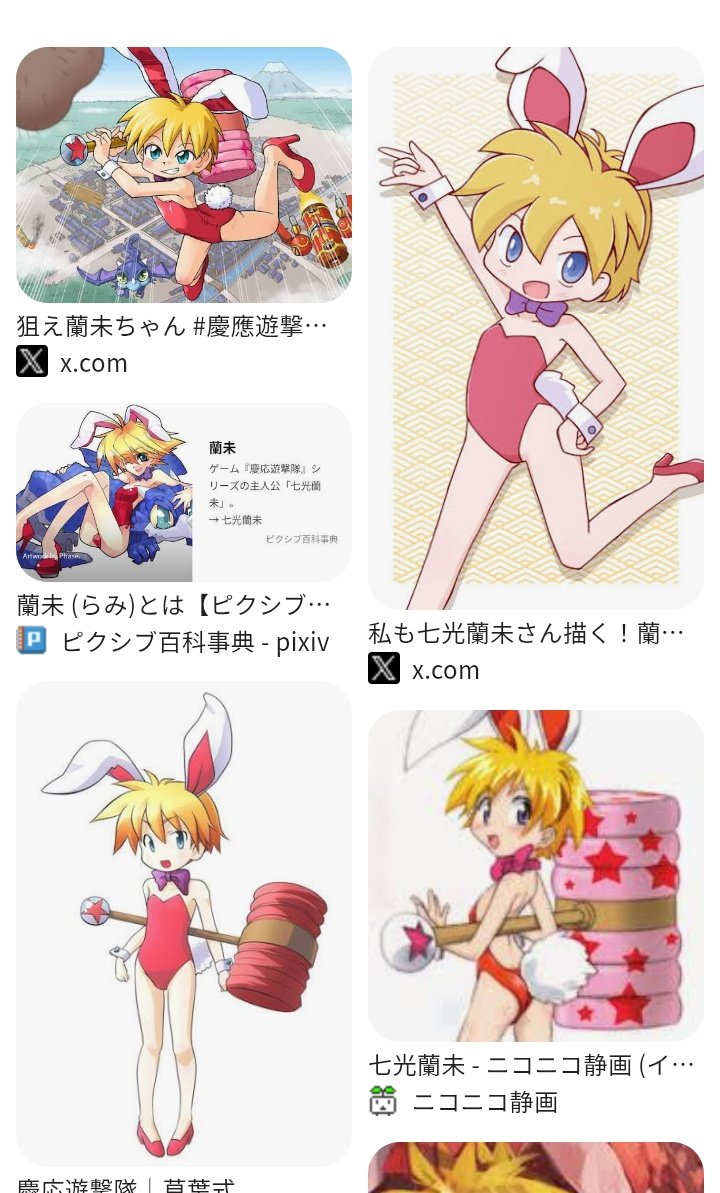 ひんぬーロリ系バニーを見ると、『慶応遊撃隊』の蘭未ちゃんこと七光蘭