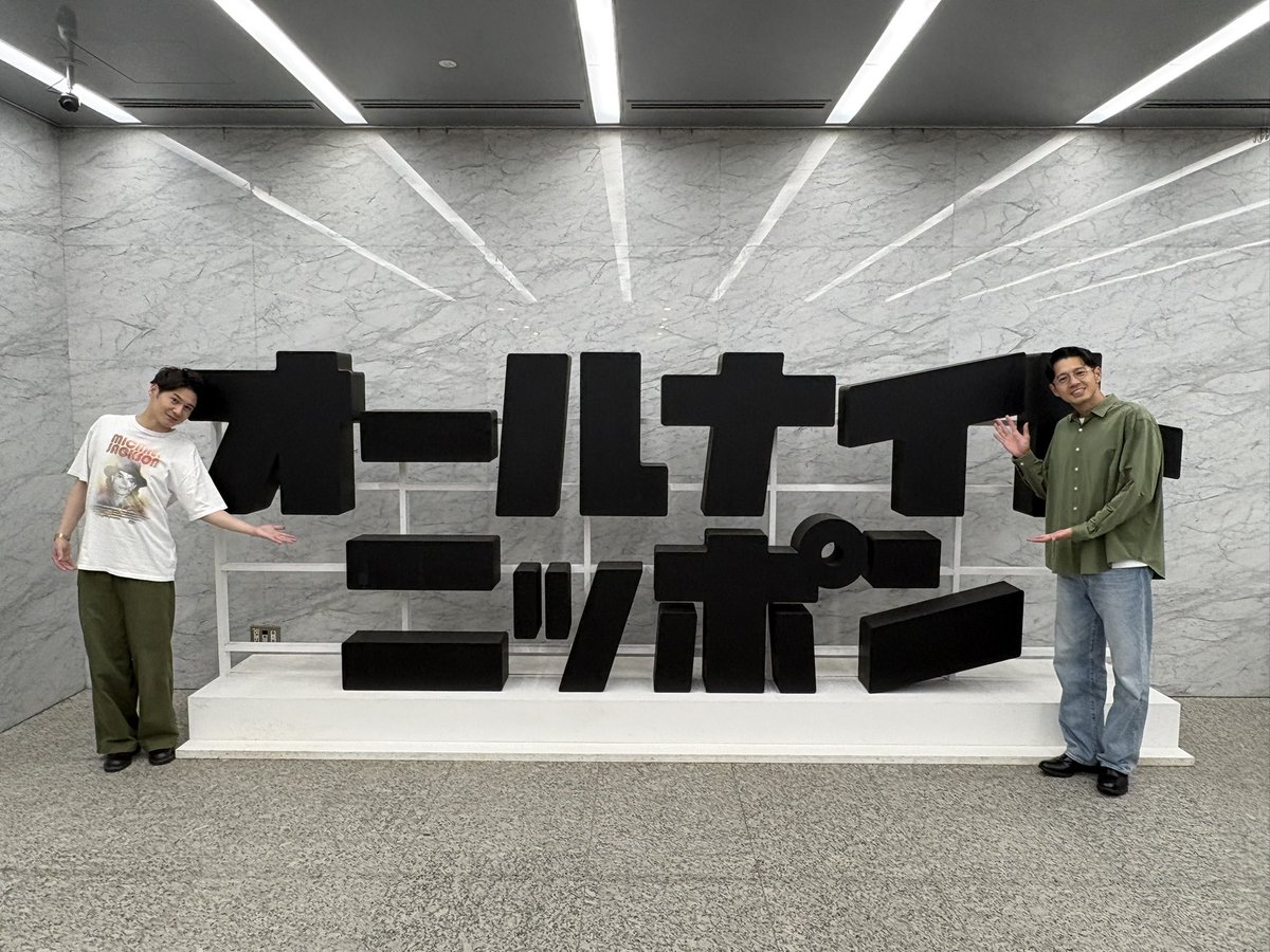 オールナイトニッポン tweet media