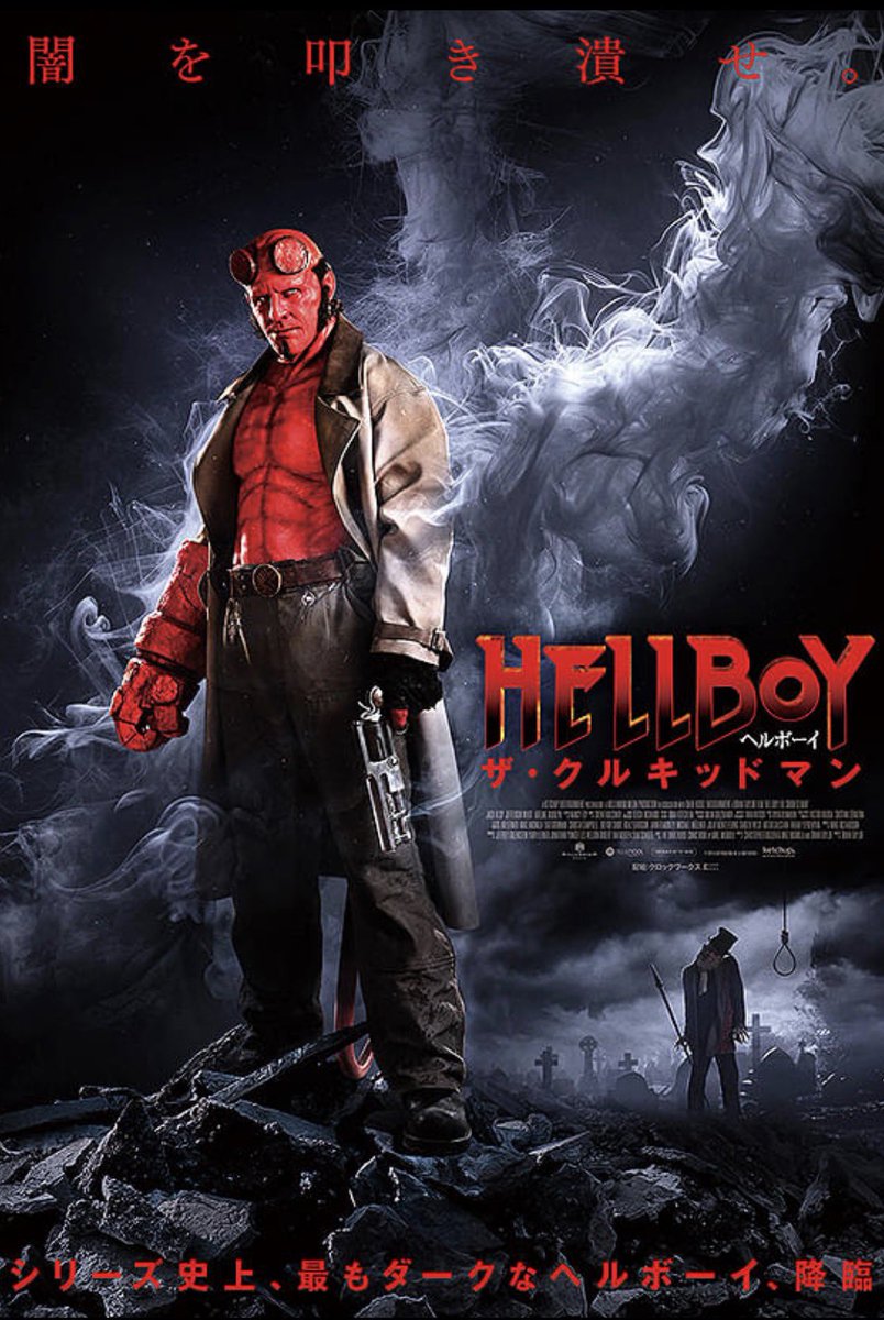 shimo0522's tweet photo. ヘルボーイ　ザ・クルキッドマン
（2024作）
WOWOW、Amazonレンタル等
1950年代のアメリカ。山奥で捜査官ヘルボーイと女性捜査官が、事件に遭遇する。
過去作に比べ、伝承ホラーっぽい。
ヘルボーイを過去作、原作で知らないと少し入り込みづらいかも。 https://t.co/6w8bJyh6gC