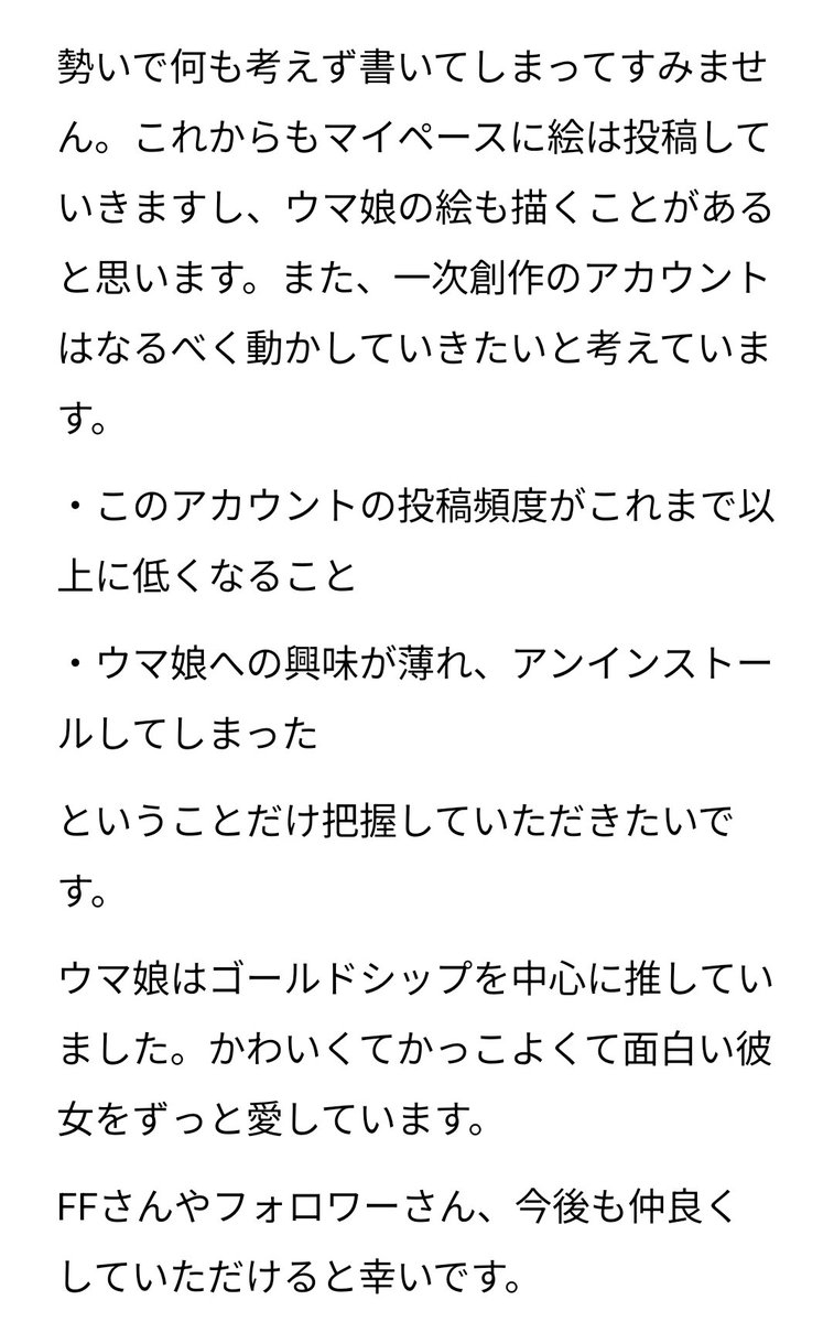 aus_smile's tweet photo. 汚い文。独り言にしてはながい。すみません。 https://t.co/J2GJ8a8yg0