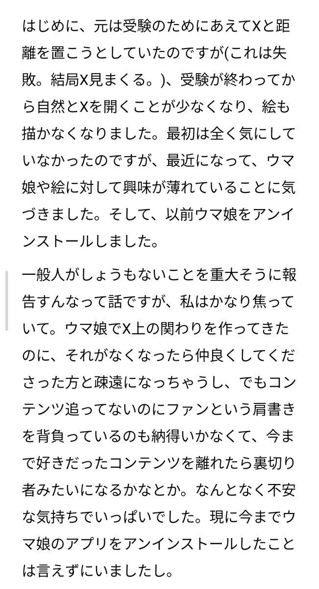 aus_smile's tweet photo. 汚い文。独り言にしてはながい。すみません。 https://t.co/J2GJ8a8yg0