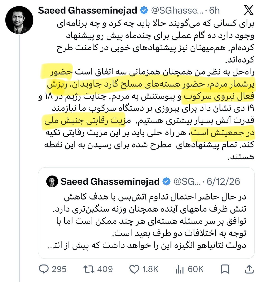 نابخشودنی tweet media