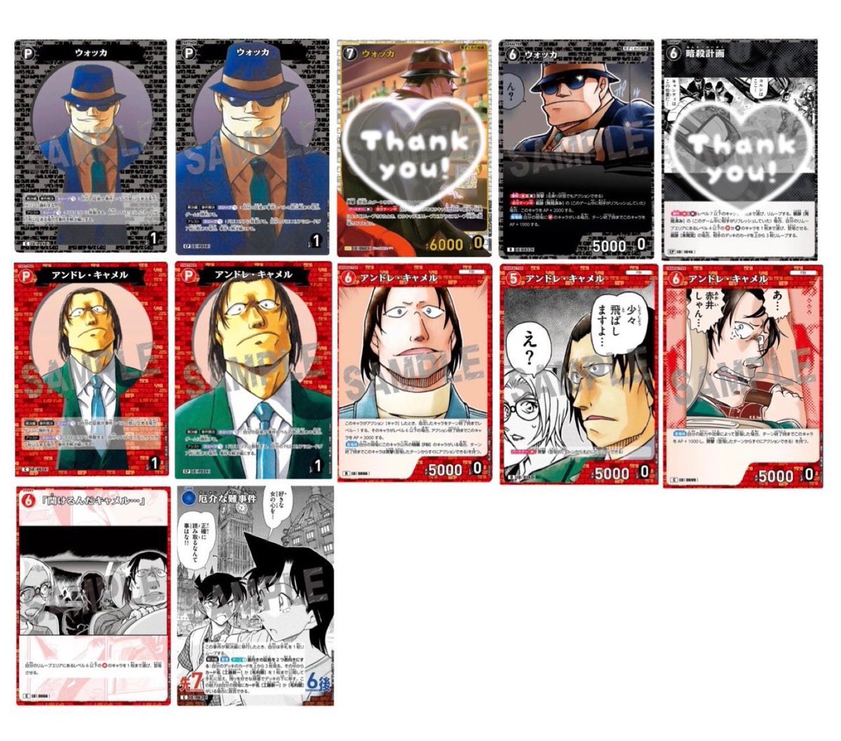 5__aka's tweet photo. 名探偵コナン TCG 交換

【譲】
ご提示いただければお探しします

【求】
怪盗キッド 松田陣平 三池苗子 上原由衣 関連
身内分：ウォッカ キャメル

郵送交換
ウォッカ､キャメルは画像の物のみ求めております
纏めての方優先
検索からでもお気軽にお声掛けください https://t.co/5Xys2NxFvq