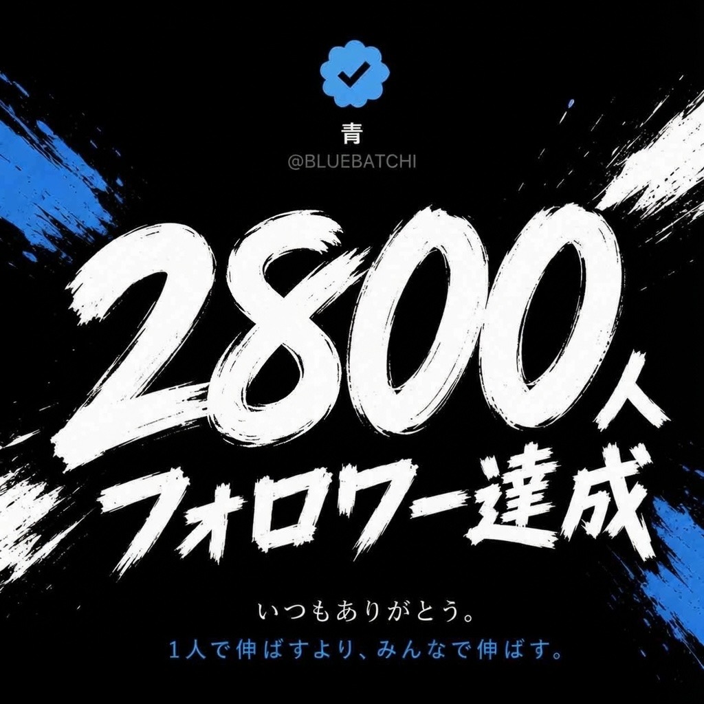 青 tweet media