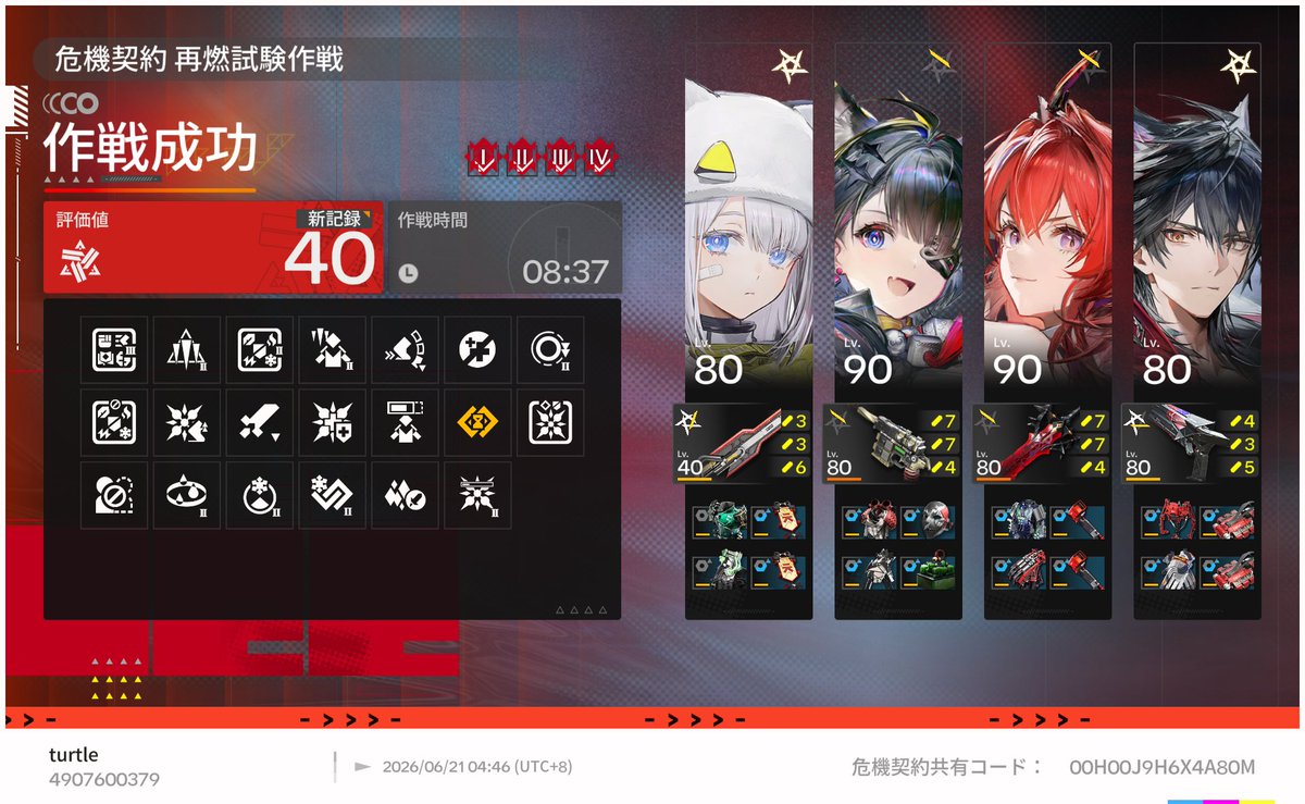 turtle_1030's tweet photo. カンニング有
なんもなくてもやっぱやっときたくなっちゃうよね
更新で加工ライン追加されるのか知らんけど、本家の加工ラインがこっちだとBGM変化の35とかになるんかね
同じになるように追加されるならそこ？ https://t.co/5ZwoPptVeD