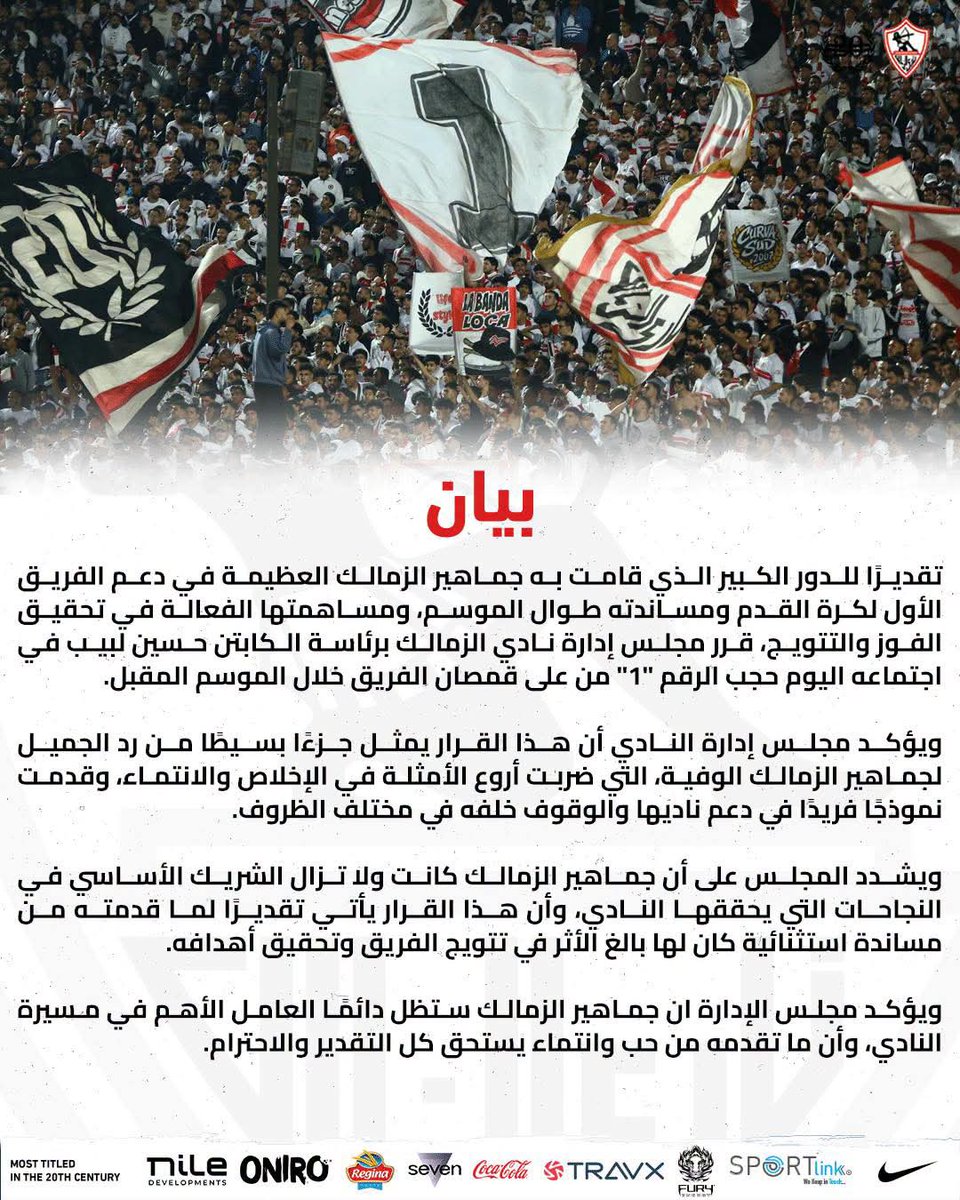T_o_u_t_a1's tweet photo. لفة جميلة ❤️❤️❤️
نادى الزمالك يحجب رقم واحد الموسم المقبل تقديرا لدور الجماهير فى التتويج بالدورى 🤍🏹✊️
 الجمهور اللاعب رقم 1️⃣✅️
والرخصة الأفريقية هتبقى أجمل https://t.co/L3d7CNWFMi
