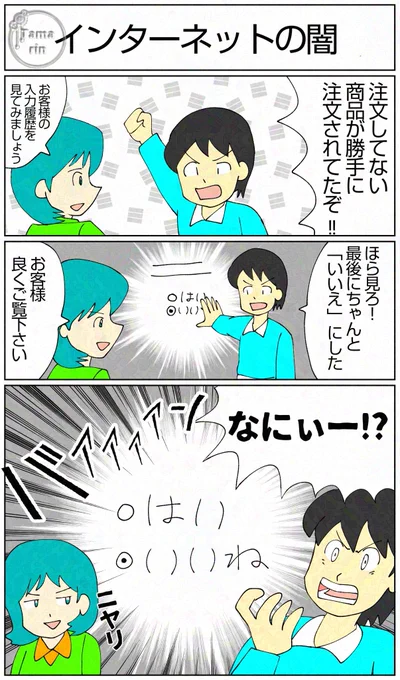 時間がなさすぎて5年前の漫画で、おはようございます☀縦長なのでタッププリーズ😊 