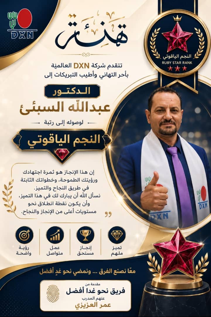 AlsabeiJ's tweet photo. *لاتحسب المجد تمرآ انت اكله*
*لن تنال المجد حتى تلعق الصبرآ*

خبر ممتاز بهذه الليله بترقية اخي وسندي الدكتور/عبدالله قاسم السبئي لرتبة النجم الياقوتي
الف مليون ترليون مبارك الترقية ياقلب اخوك 
عقبال الماسيه والسفارة ان شاء الله
 ربي يحفظك ويوفقك ومن نجاح الى نجاح https://t.co/UsBSVLJOYG
