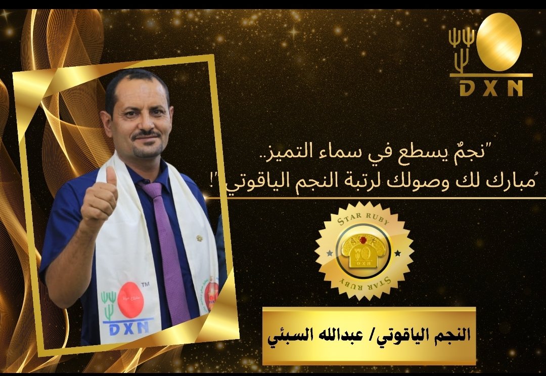 AlsabeiJ's tweet photo. *لاتحسب المجد تمرآ انت اكله*
*لن تنال المجد حتى تلعق الصبرآ*

خبر ممتاز بهذه الليله بترقية اخي وسندي الدكتور/عبدالله قاسم السبئي لرتبة النجم الياقوتي
الف مليون ترليون مبارك الترقية ياقلب اخوك 
عقبال الماسيه والسفارة ان شاء الله
 ربي يحفظك ويوفقك ومن نجاح الى نجاح https://t.co/UsBSVLJOYG