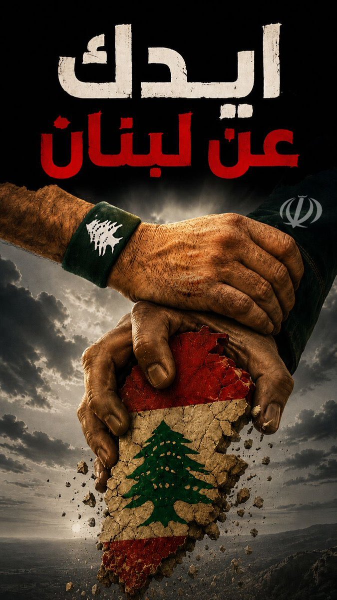FreedomforLeba1's tweet photo. لبنان اولاً🇱🇧🇱🇧🇱🇧 https://t.co/Y8xusFNc92