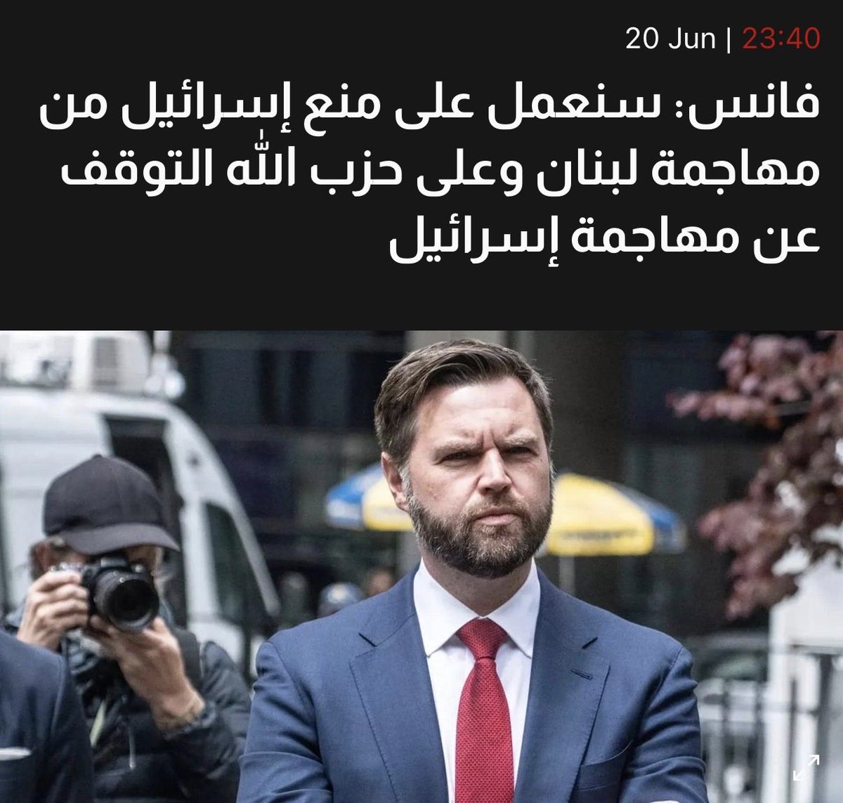leb_ttweet's tweet photo. ‼️ يستحيل أن تقبل #ايران بهذه النتيجة!

استثماراتها كل هذه السنين كانت في #علي_الطاهر لتأمين مقومات القتال في كل #الجنوب! 

اذا لم يستعيد #الحزب ومعه #الحرس_الثوري هذه المرتفعات قبل وقوف الأعمال القتالية، يعني تثبيت #اسرائيل في موقع يستحيل عليها الدفاع عنه اذا أستمرّ القتال! 

اسرائيل ستفكك ١٥ سنة من التخزين العسكري الذي كلّف مئات القتلى!

كل سردية جنوب الليطاني وليس شمالها كانت لحماية هذا الموقع!