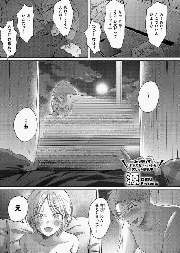 漫画タイム tweet media