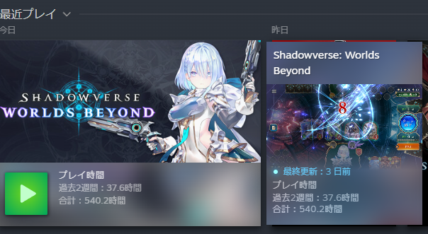 kinewo_'s tweet photo. 直近2週間のsteamプレイ時間がスト6をシャドバが超えてしまった
しかもスマホでもやってるから実際はもっとやってるんよな https://t.co/kUWqHCeZBI