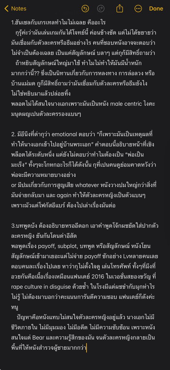 KhunRueanka's tweet photo. เอางี้นะ ทวิตกุไปหน้า for you ใครแล้วรุ้สึกว่าโอ้ย ร้อนรนต้องเข้ามาโควทด่าอีนี่ซักหน่อย ดูหนังยังไม่รู้เรื่ิอง มัวเล่นโทสับไม่ตั้งใจดู ฟัง https://t.co/tKe8cCjkUo