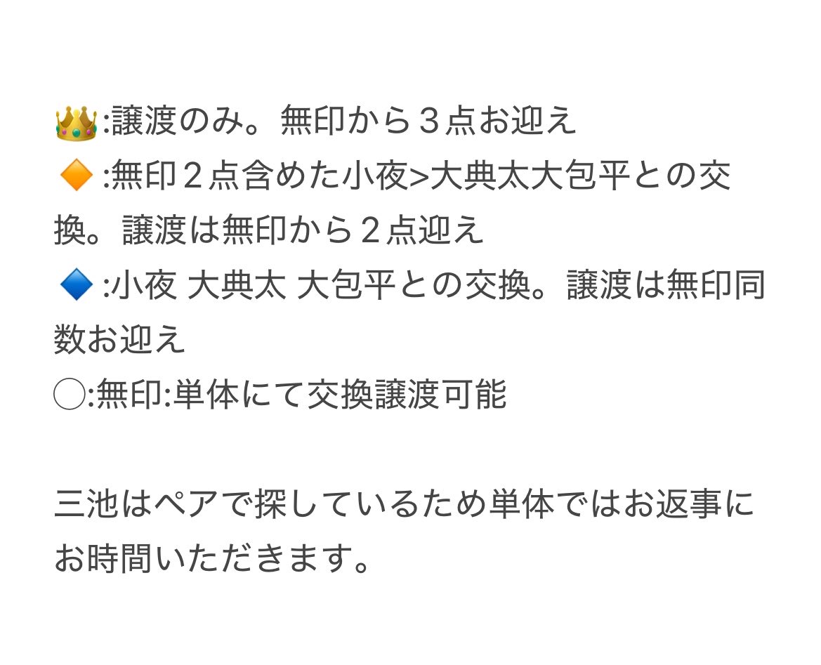 そん@取引はプロフカード読んでね tweet media