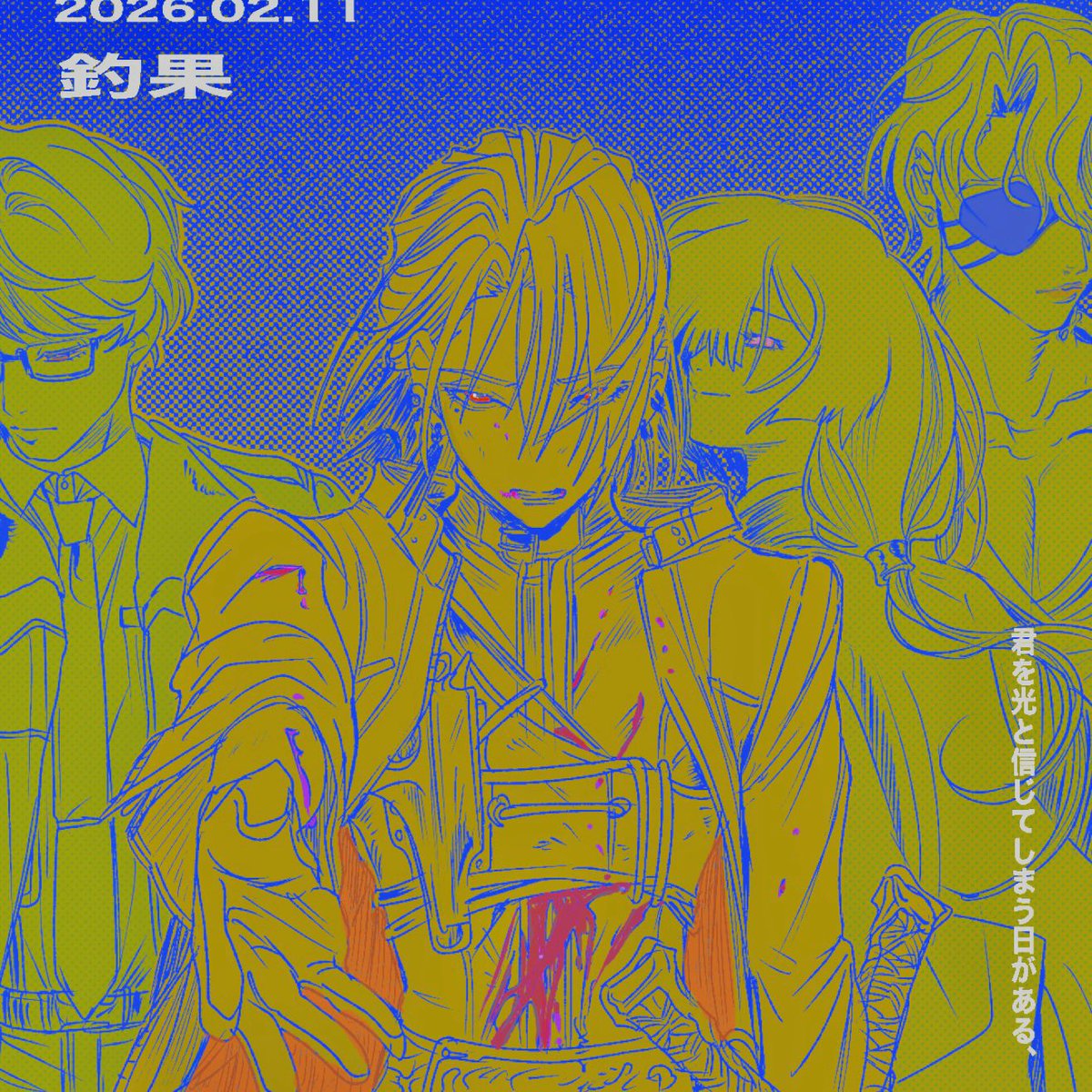 人生デスロード tweet media
