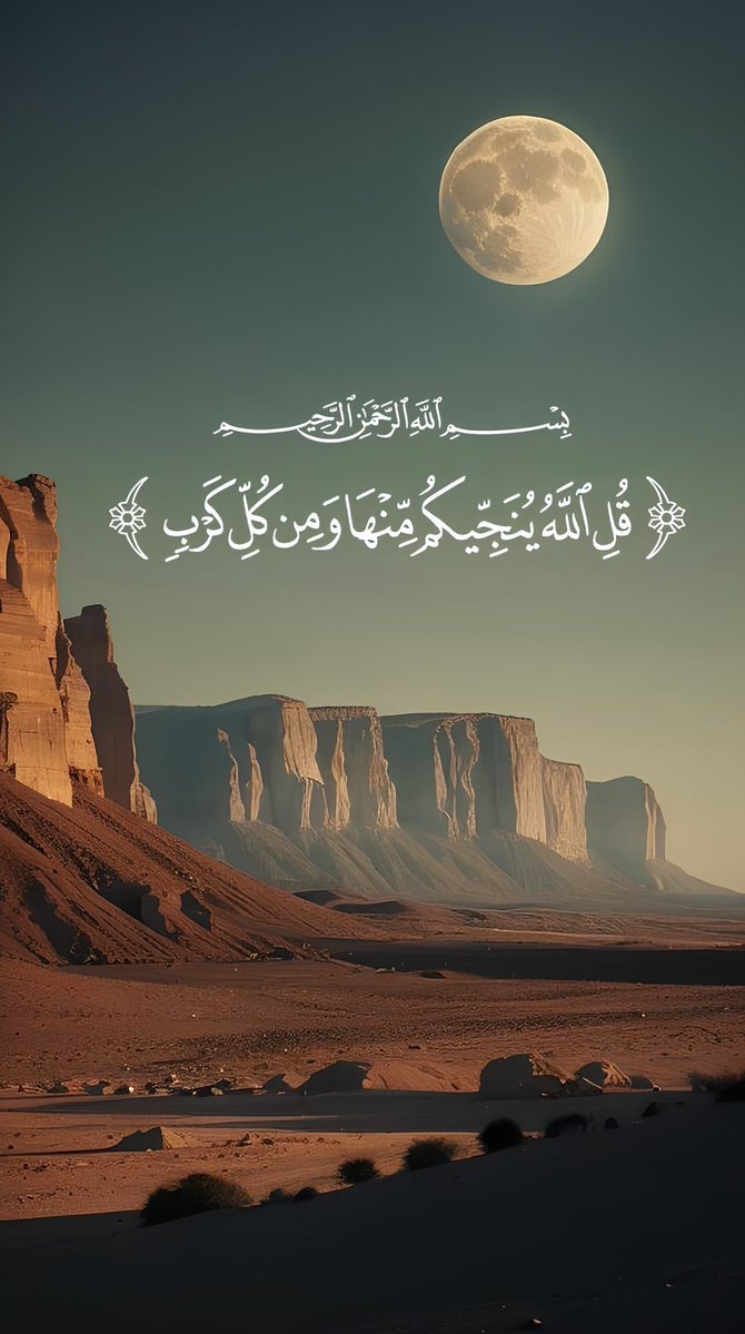 zli__'s tweet photo. إلهي نَجِّنا مِن كُل ضِيقٍ https://t.co/pEEOigDvOr