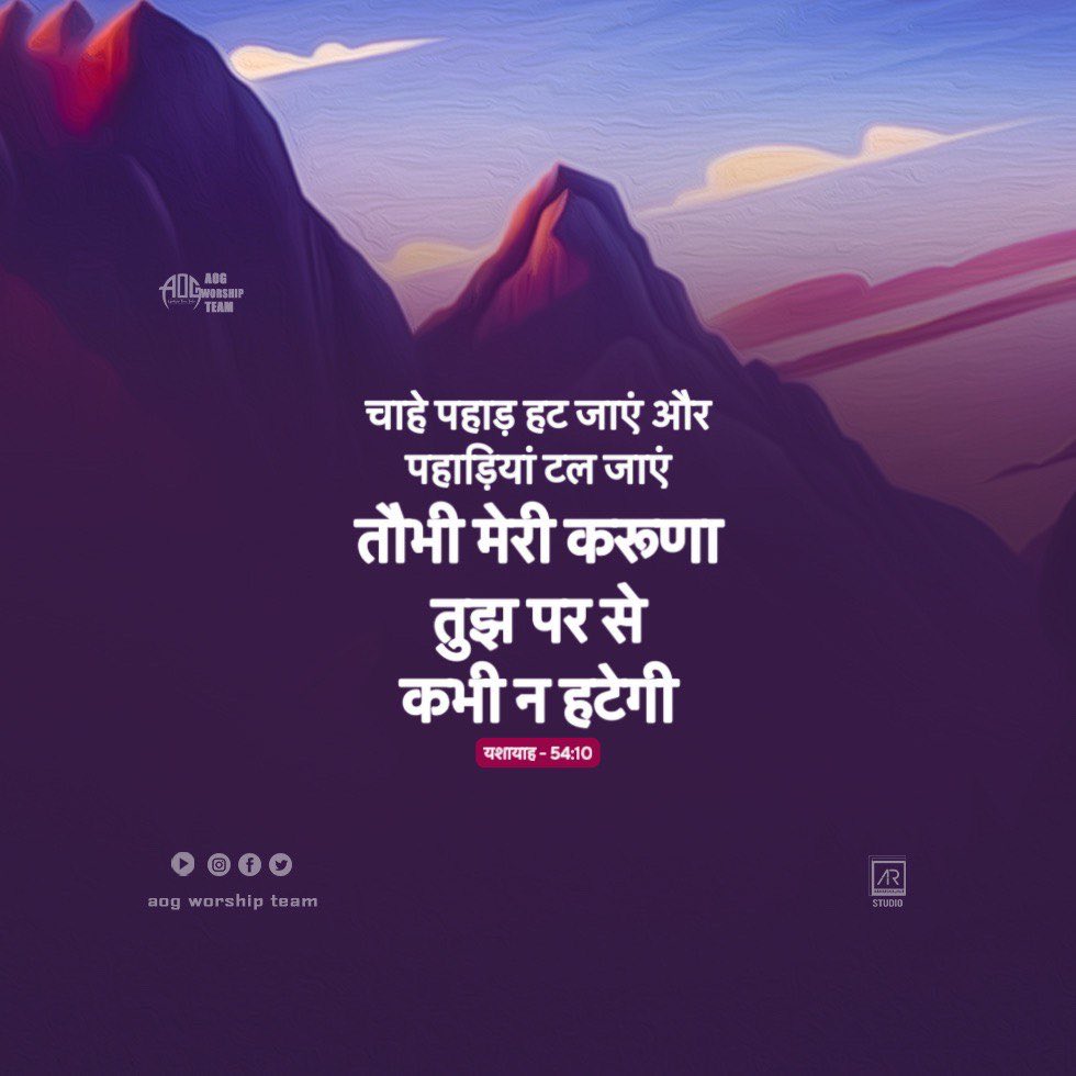 AogIndia's tweet photo. #teluguchristiansongs #telugubibleverses #dailymanna 
#aogworshipteam #hindichristiansongs #Hindibibleverses
#jesusdaily
#hindibiblemessages
#teluguworshipsongs
#hindiworshipsongs
#christianshortmessages https://t.co/77j0YTeKFM