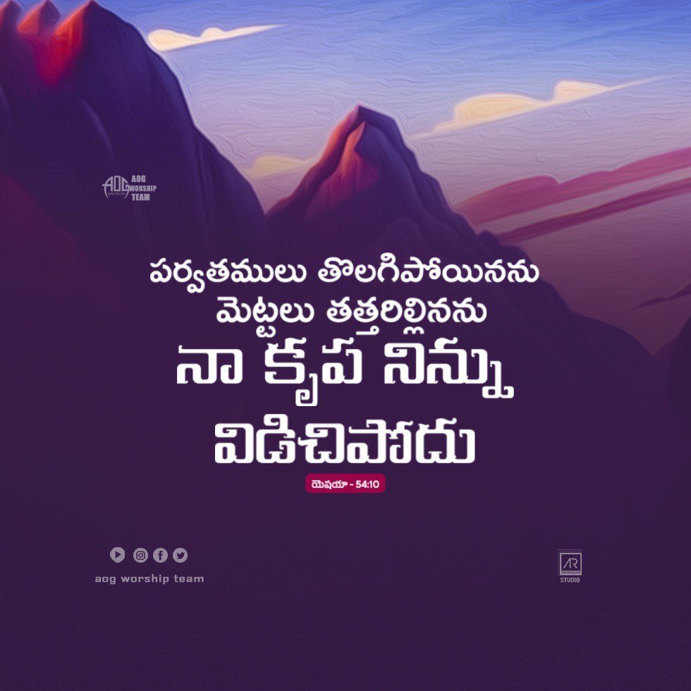 AogIndia's tweet photo. #teluguchristiansongs #telugubibleverses #dailymanna 
#aogworshipteam #hindichristiansongs #Hindibibleverses
#jesusdaily
#hindibiblemessages
#teluguworshipsongs
#hindiworshipsongs
#christianshortmessages https://t.co/77j0YTeKFM