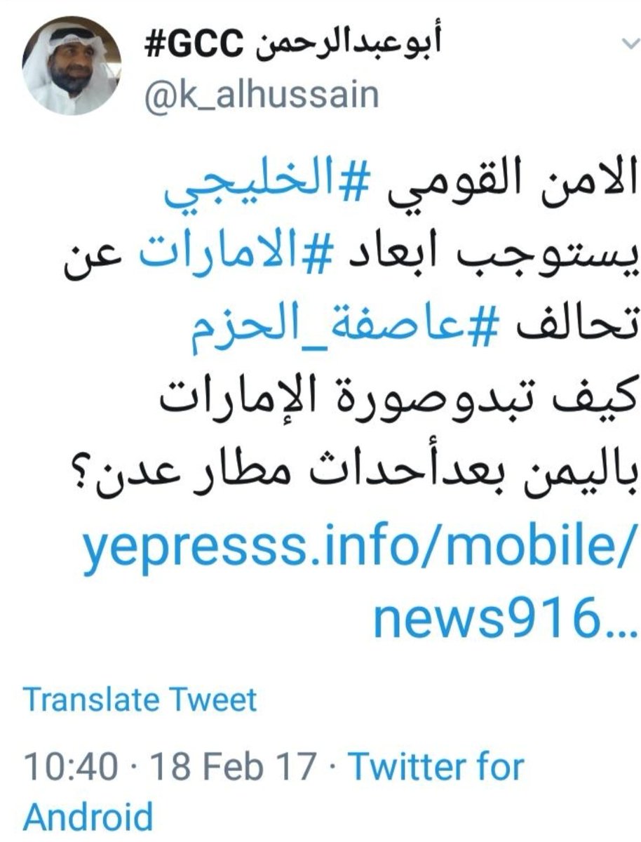 Real_Jasem's tweet photo. من خيانة #الإمارات في تحالف عاصفة الحزم https://t.co/iBbJX2lM9A
