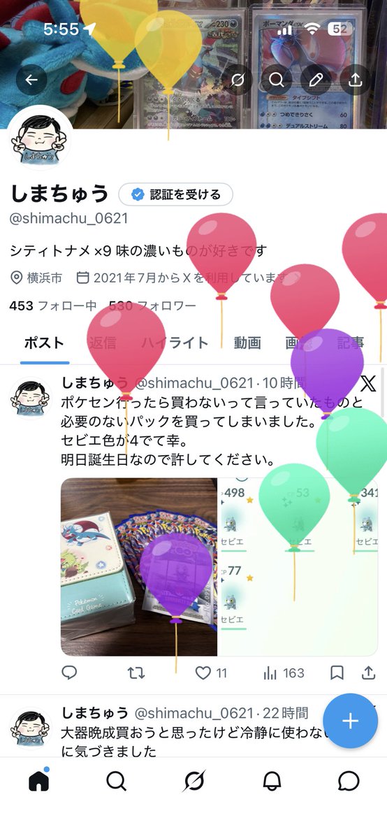 shimachu_0621's tweet photo. 🎈🎈🎈
コツコツといろいろ楽しくやっていきたいと思います！ https://t.co/a43hxiok9K