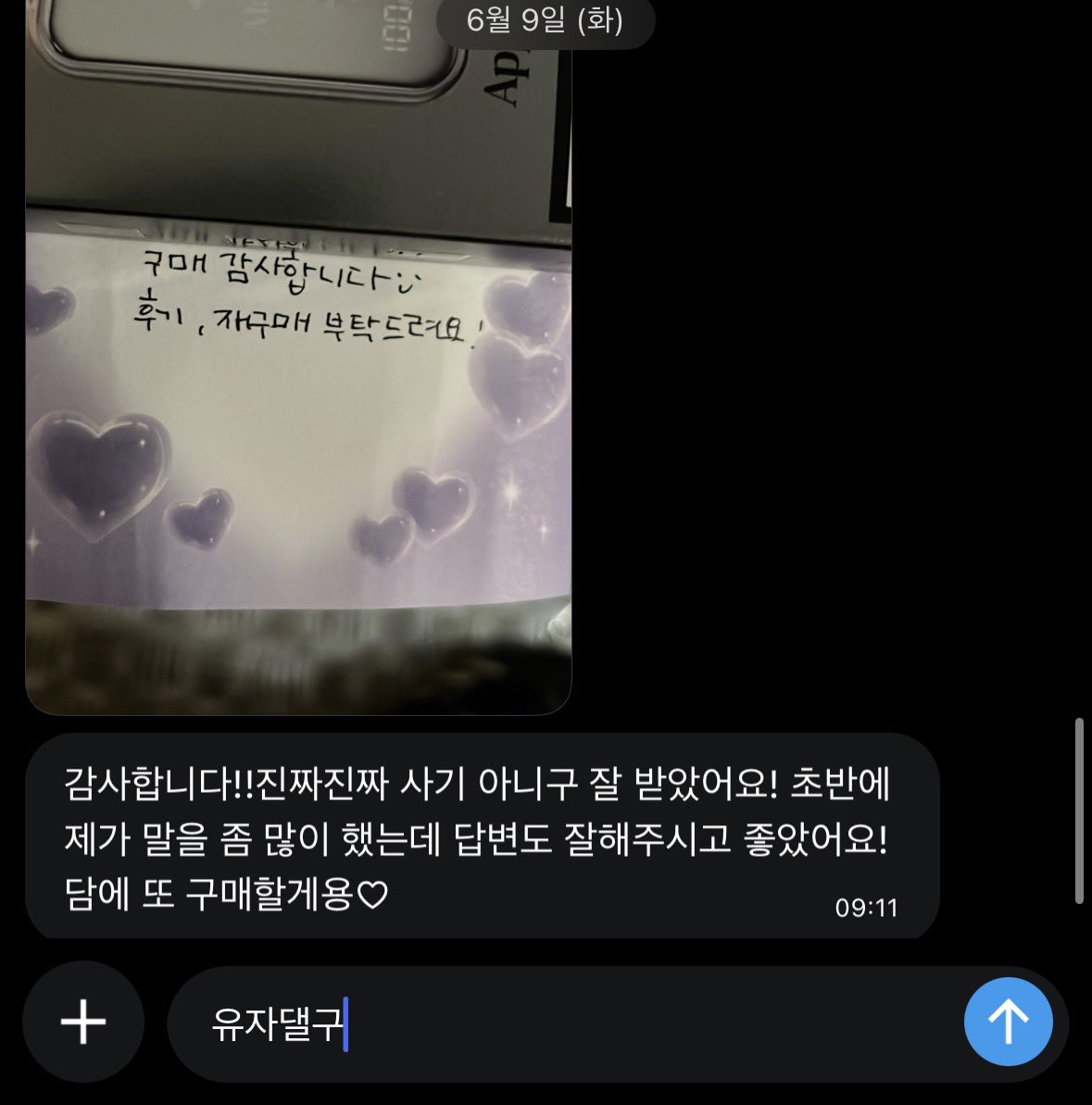 yuja_35's tweet photo. 후기가 쏟아진다ㅏ https://t.co/1Lahb84SfX
