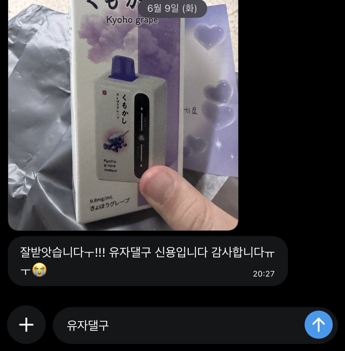 yuja_35's tweet photo. 후기가 쏟아진다ㅏ https://t.co/1Lahb84SfX