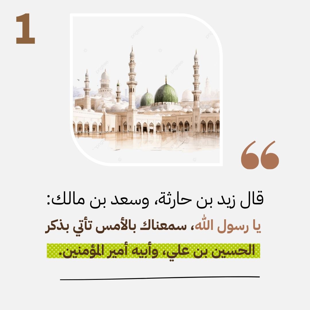 h9q29b's tweet photo. بشارة النبي (ص): أنصار الحسين (ع) وظهورهم في آخر الزمان https://t.co/mxiThtwD2p