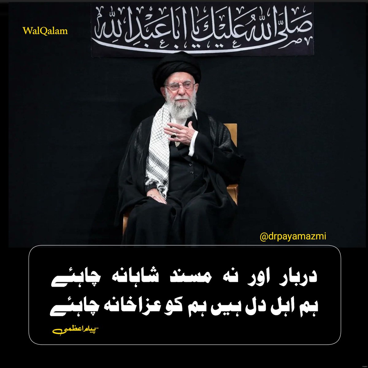 drpayamazmi's tweet photo. #karbala #husain https://t.co/5a4iJiYUI7
