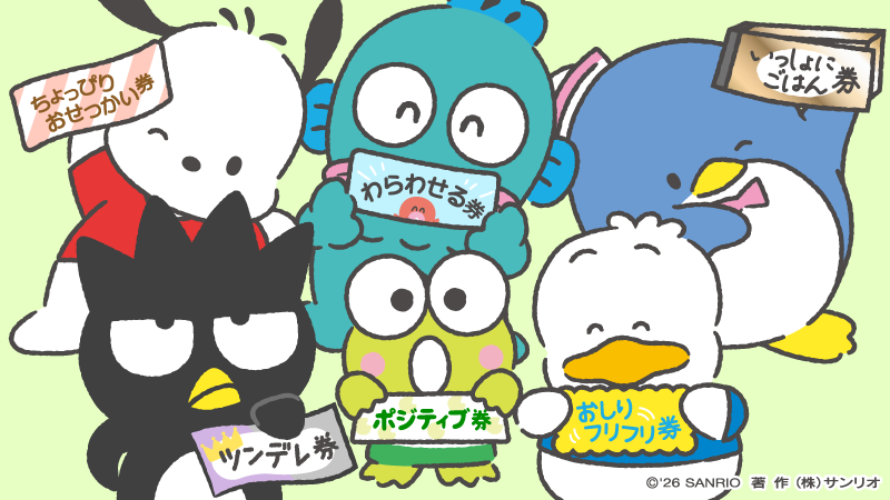 hapidanbui's tweet photo. みんな「いつもありがとう〜！どれにする？」 https://t.co/FbNJ7ygC2i