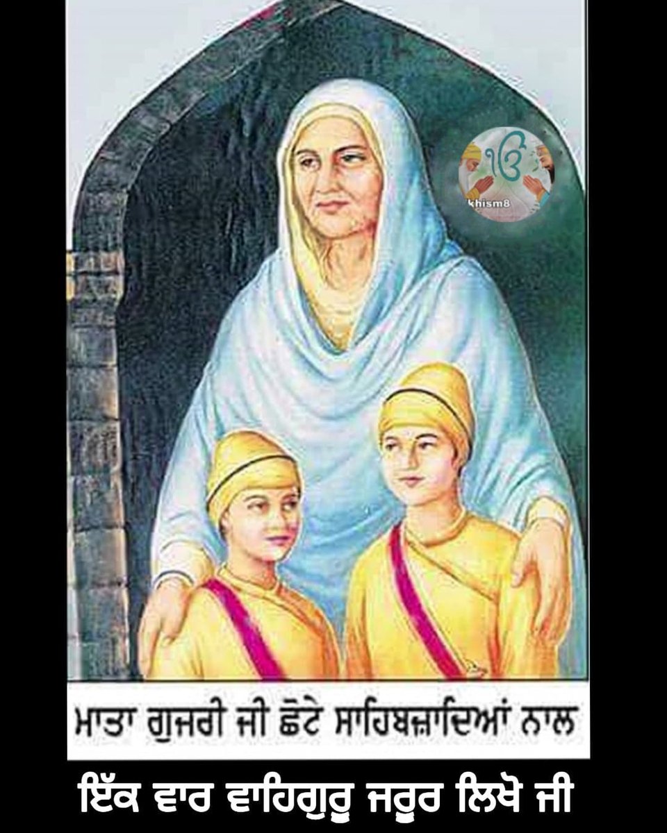 Sikhism81's tweet photo. ਮਾਤਾ ਗੁਜਰੀ ਜੀ ਬੱਚਿਆਂ ਦੇ ਦਸਤਾਰਬੰਦੀ ਕਰਦੀ ਹੋਈ 

#ShriGuruGranthSahibJi 

#Hukamnama

#ਸ੍ਰੀ_ਗੁਰੂ_ਗ੍ਰੰਥ_ਸਾਹਿਬ_ਜੀ

#ਅੱਜ_ਦਾ_ਫੁਰਮਾਣ https://t.co/ghKB1g8osl