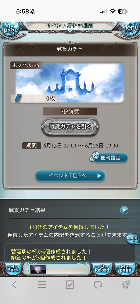 one03box's tweet photo. 古戦場リハビリがてら〜
てか古戦場終わったらまたストイベなんよな💧
ルミナスチケは買うのほぼ確定だけど凱風とひぐらしで一生悩んでる…
奥義キャラはいるけど、槍ポチポチも楽しそう✨ https://t.co/oX4COIS6Dm