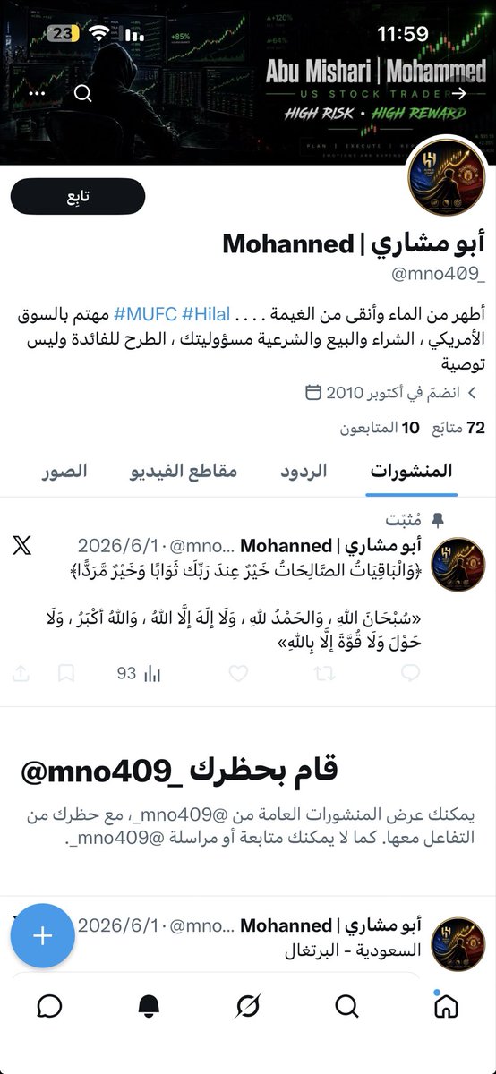 أبو مشاري | Mohammed tweet media