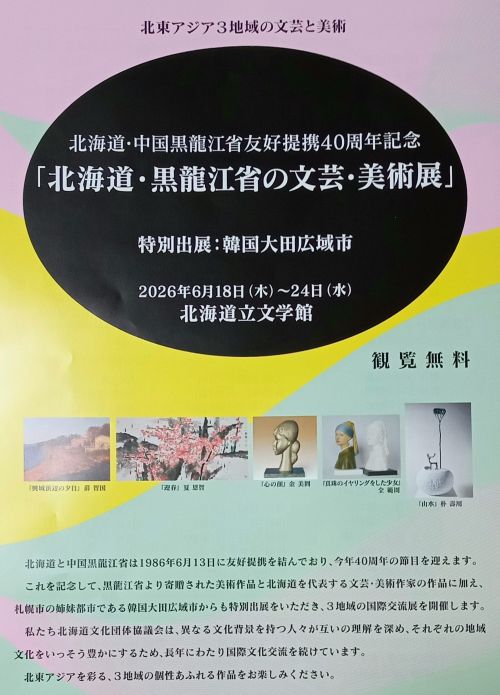 cubkoayako's tweet photo. ブログを更新しました☆北海道・黒龍江省の文学・美術展 https://t.co/kGXKj2EQdN 

#北海道立文学館 #中島公園 #札幌 #陶芸 https://t.co/ujIoVKjXO6