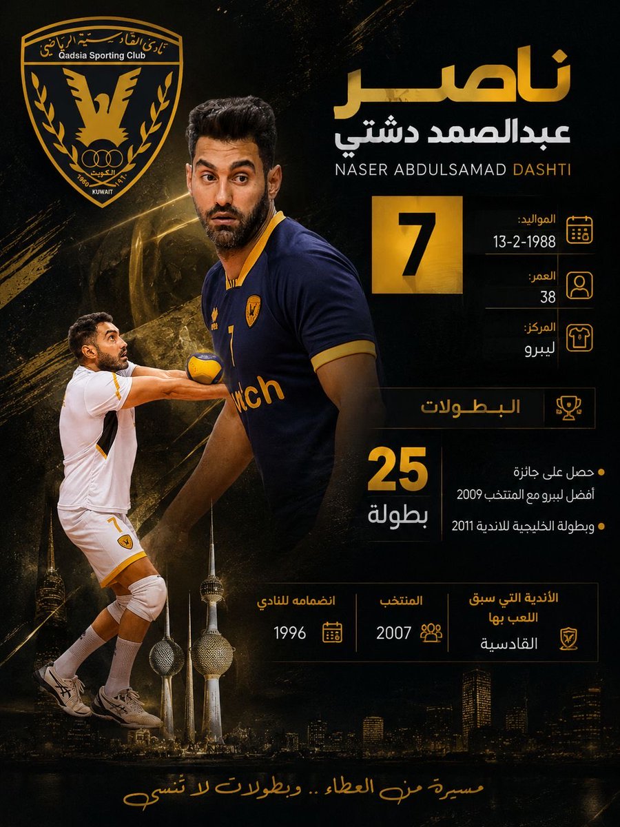 dashti18's tweet photo. العتب بعد 30 عامًا في الرياضة ليس رغبةً في الانتقام، ولا بحثًا عن تكريمٍ متأخر، بل هو تساؤلٌ مشروع: هل يُعقل أن تمضي سنوات العطاء والجهد والإخلاص دون تقدير يليق بها؟

فالوفاء لا يُقاس بالسنوات، بل بالاعتراف بمن صنعوا https://t.co/hgxdWzz9K3