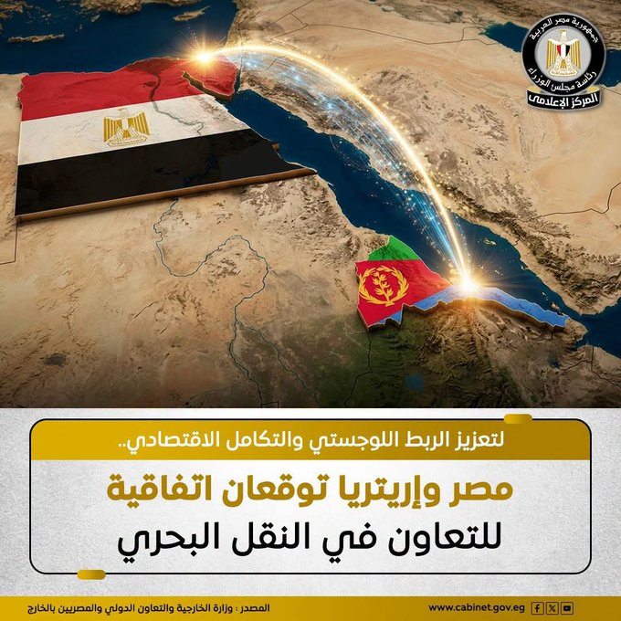nirminhany's tweet photo. تمثل هذه الاتفاقية خطوة مهمة نحو تعزيز الربط اللوجستي بين البلدين
 ودعم حركة التجارة والاستثمار وفتح آفاق جديدة للتعاون الاقتصادي والتنموي
 بما يعكس حرص القيادة السياسية في البلدين على الارتقاء بالعلاقات الثنائية إلى مستويات أرحب وتعظيم الاستفادة من الموقع الاستراتيجي للبلدين https://t.co/Ef5o8YDR3e