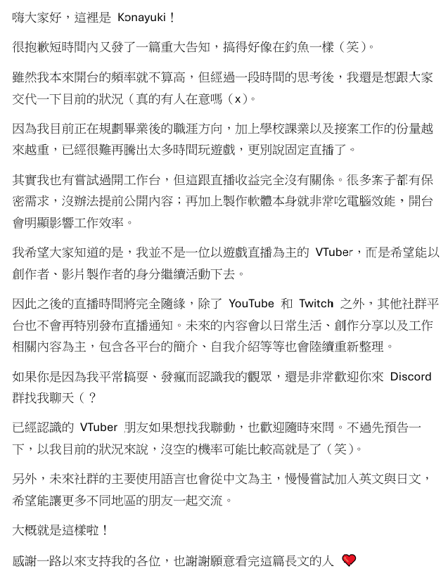 K0nayuk11_'s tweet photo. #個人重大告知 https://t.co/cFR5o87zfm
