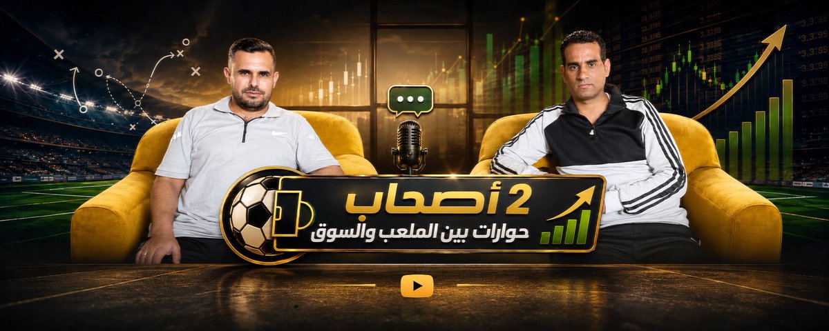 SaleemShaat's tweet photo. قريبًا: 2 أصحاب

#2_أصحاب https://t.co/N6EmTbrtl7