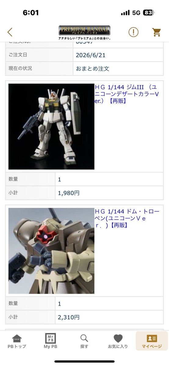 ゴステロ tweet media