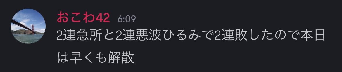 okowa_42's tweet photo. オンライン対戦ゲームは2連続運負けしたらその日は切り上げると中学生の頃から決めてるんですが、ポケモンカードには運負けとかほぼ無いのでやめられません https://t.co/YROi7QHCHD