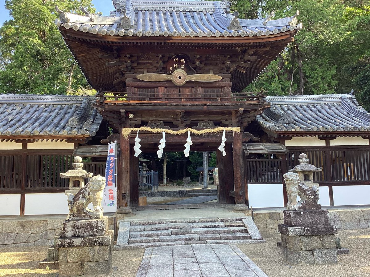 hiroko196109's tweet photo. #矢田坐久志玉比古神社 (奈良県大和郡山市)

御祭神　　:  櫛玉饒速日命・御炊屋姫命

別名　矢落神社・矢落明神
饒速日命が天から放った2本目の矢が落ちた所に建つ神社⛩
天磐船に乗って飛来したという饒速日命を
航空祖神として祀っており
楼門には戦闘機で使われていたプロペラが飾られています https://t.co/ptBVqM2Mog
