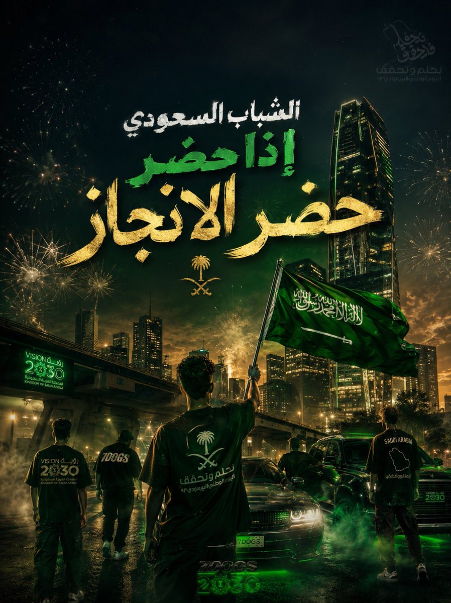 G14h15's tweet photo. @Ego_now @Turki_alalshikh الشباب السعودي اذا حضر …حضر الإنجاااااز
#ايجو https://t.co/Qymg7UmVQ0