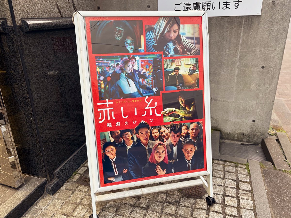 mtsk_xxx's tweet photo. 人生一番の映画に出会ってしまったかもしれない。2時間のうち1時間半くらいずっと泣き通しだった。こんな名作が配信もソフト化もされないなんて。いつかまたどこかで観られますように。この映画のことずっと忘れない。キノマド（@kinomado_cinema ）さん上映ありがとう🫶 https://t.co/IvGpMLKvHf