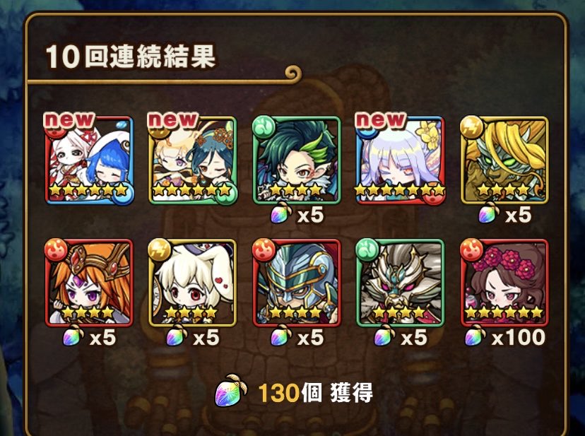 poco_taro_poco's tweet photo. ポコダン一年振りにログインして石貯まってたからガチャったら、いつの間にか限定ガチャで限定キャラしか出なくなってるのアツイ。

#ポコダン https://t.co/Uc5sBm7CAi