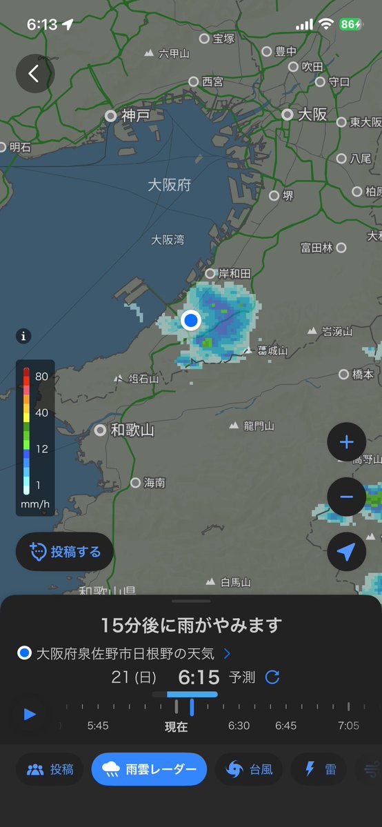 satosh100's tweet photo. 今ちょうどこの雨雲☂️
コレ上がったら行けそう😋 https://t.co/zG7R1JmEkq