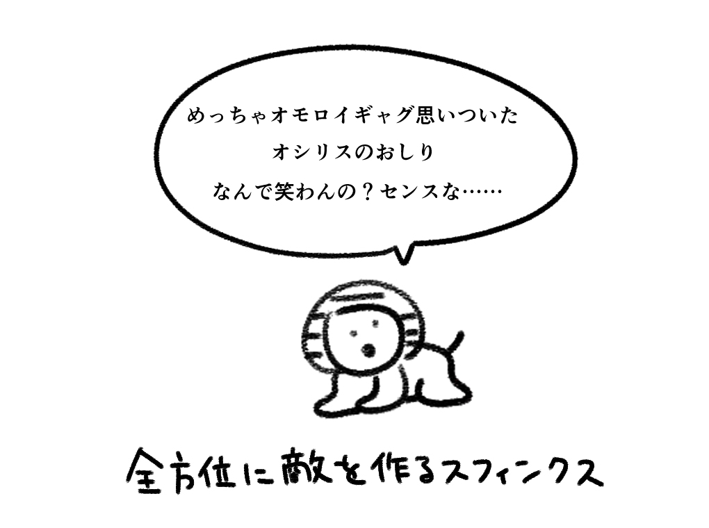 chaostic000's tweet photo. #全方位に敵を作るスフィンクス
他責思考 https://t.co/pjdMdPGMwf