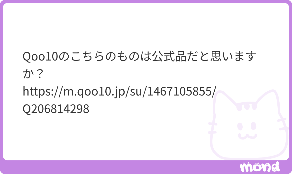 _411417_'s tweet photo. Qoo10は『特典--海外』以外のお店から購入する事はお勧めしないです
#mond__411417_ https://t.co/1uMdfUvVIg